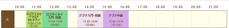 三好スタジオ (みよし市文化センター「サンアート」）レッスンschedule