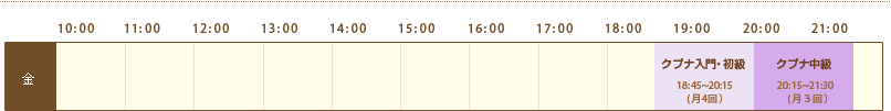豊田スタジオ (豊田フリースタジオ）レッスンschedule