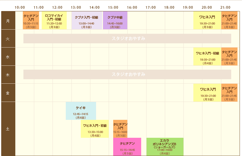 本校名古屋千種スタジオ　レッスンschedule